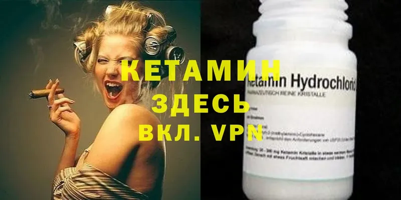 КЕТАМИН ketamine  Дмитровск 